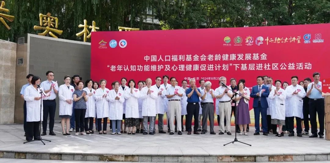 有人翹起大拇指｜永孜堂應邀參加全國老年認知損害社區(qū)公益篩查北京站活動